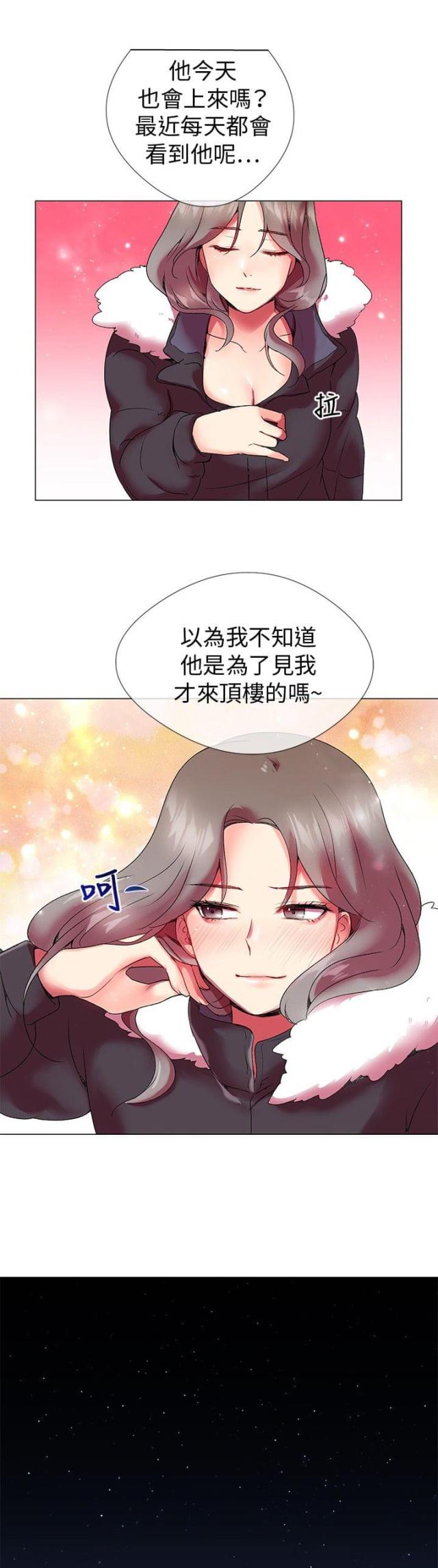 《缘分的天台》漫画最新章节第3话 第3话 我们开始吧免费下拉式在线观看章节第【19】张图片