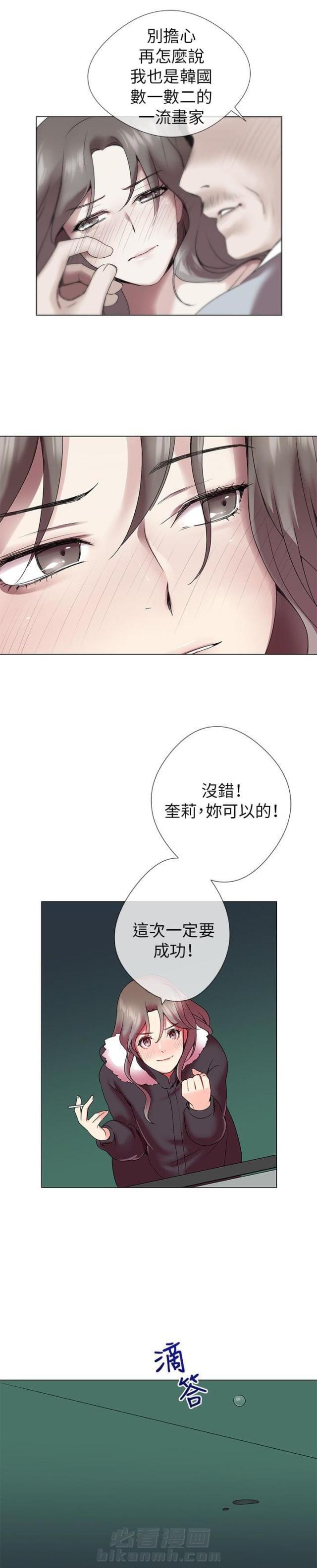 《缘分的天台》漫画最新章节第3话 第3话 我们开始吧免费下拉式在线观看章节第【16】张图片