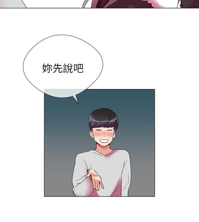 《缘分的天台》漫画最新章节第3话 第3话 我们开始吧免费下拉式在线观看章节第【9】张图片