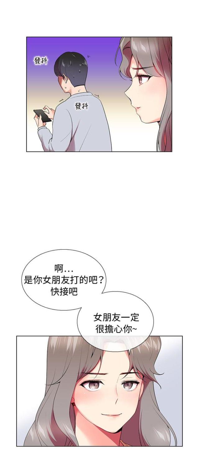 《缘分的天台》漫画最新章节第4话 第4话 找上门免费下拉式在线观看章节第【9】张图片