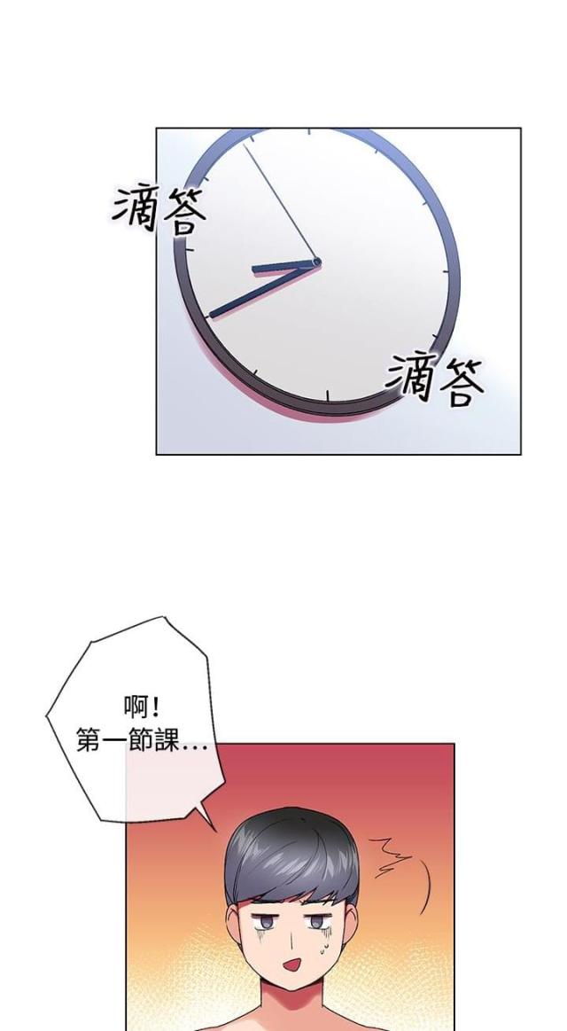 《缘分的天台》漫画最新章节第4话 第4话 找上门免费下拉式在线观看章节第【20】张图片