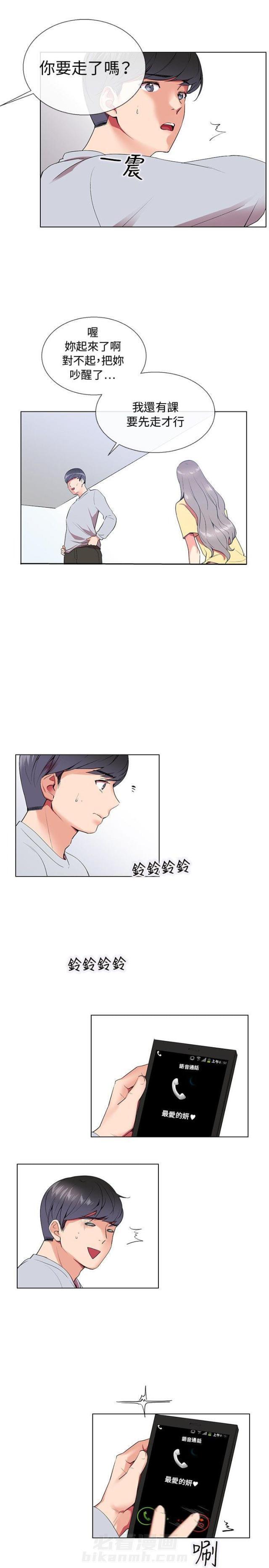 《缘分的天台》漫画最新章节第4话 第4话 找上门免费下拉式在线观看章节第【10】张图片