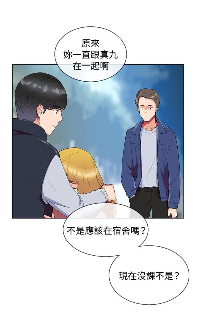 《缘分的天台》漫画最新章节第5话 第5话 愧疚免费下拉式在线观看章节第【13】张图片