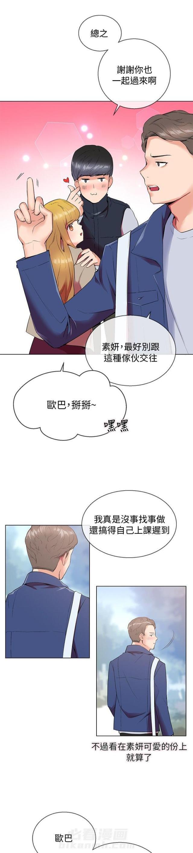 《缘分的天台》漫画最新章节第5话 第5话 愧疚免费下拉式在线观看章节第【10】张图片