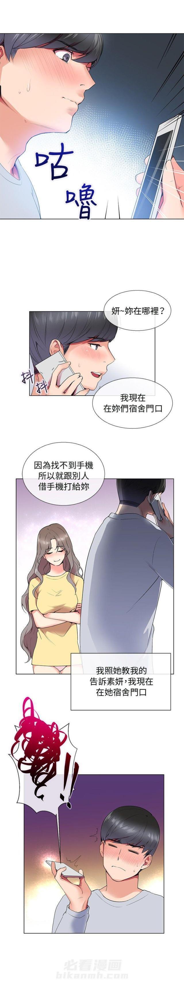 《缘分的天台》漫画最新章节第5话 第5话 愧疚免费下拉式在线观看章节第【16】张图片