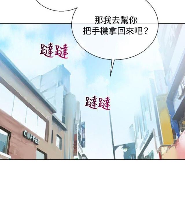 《缘分的天台》漫画最新章节第5话 第5话 愧疚免费下拉式在线观看章节第【9】张图片