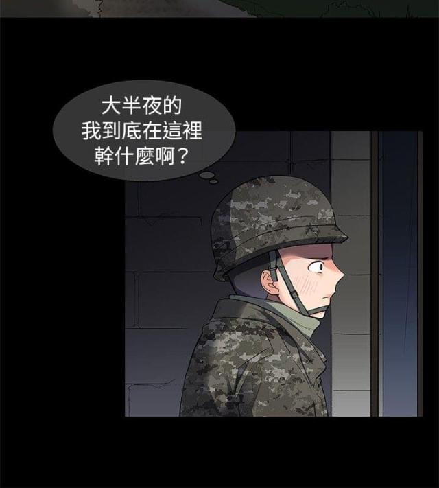 《缘分的天台》漫画最新章节第6话 第6话 不被发现就没事？免费下拉式在线观看章节第【18】张图片