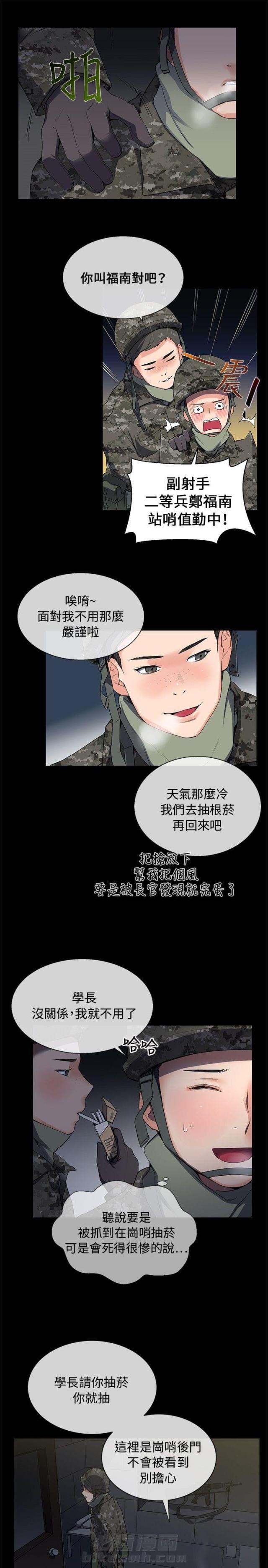 《缘分的天台》漫画最新章节第6话 第6话 不被发现就没事？免费下拉式在线观看章节第【17】张图片