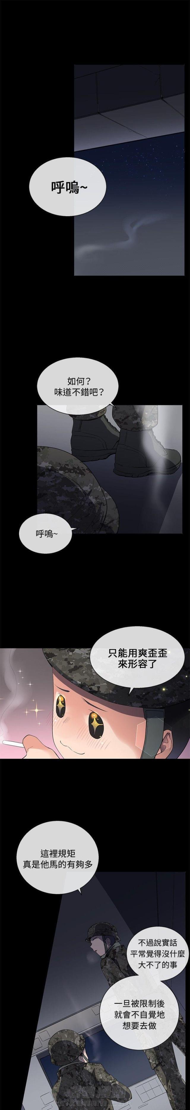 《缘分的天台》漫画最新章节第6话 第6话 不被发现就没事？免费下拉式在线观看章节第【15】张图片