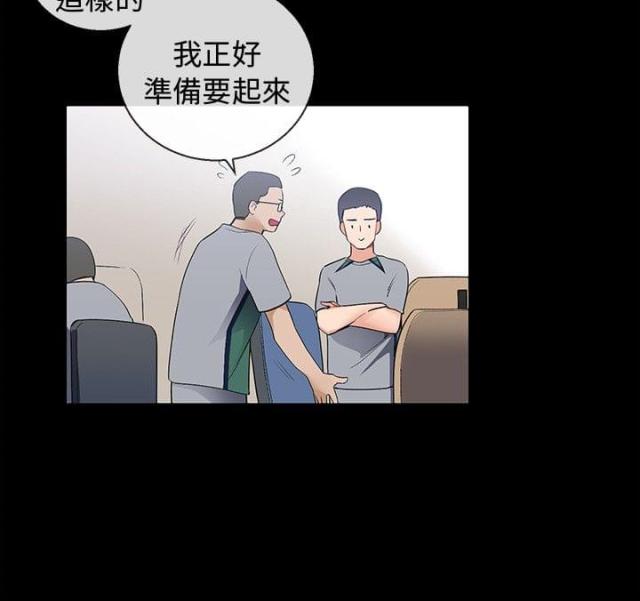 《缘分的天台》漫画最新章节第6话 第6话 不被发现就没事？免费下拉式在线观看章节第【5】张图片