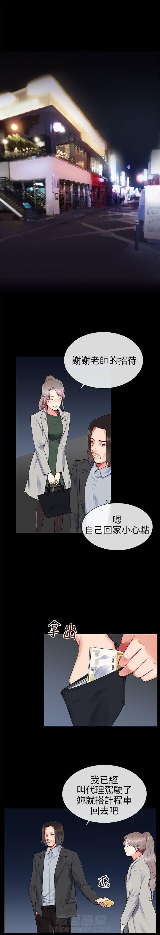 《缘分的天台》漫画最新章节第7话 第7话 新女友免费下拉式在线观看章节第【4】张图片