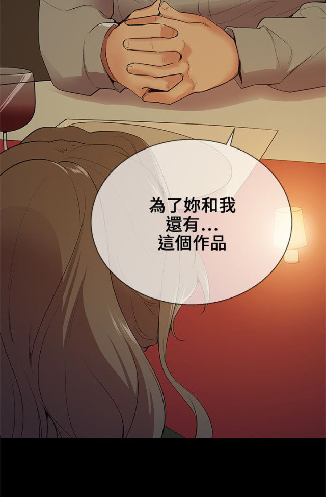 《缘分的天台》漫画最新章节第7话 第7话 新女友免费下拉式在线观看章节第【14】张图片