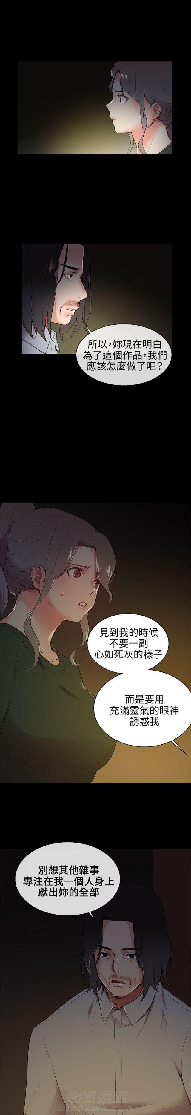 《缘分的天台》漫画最新章节第7话 第7话 新女友免费下拉式在线观看章节第【15】张图片