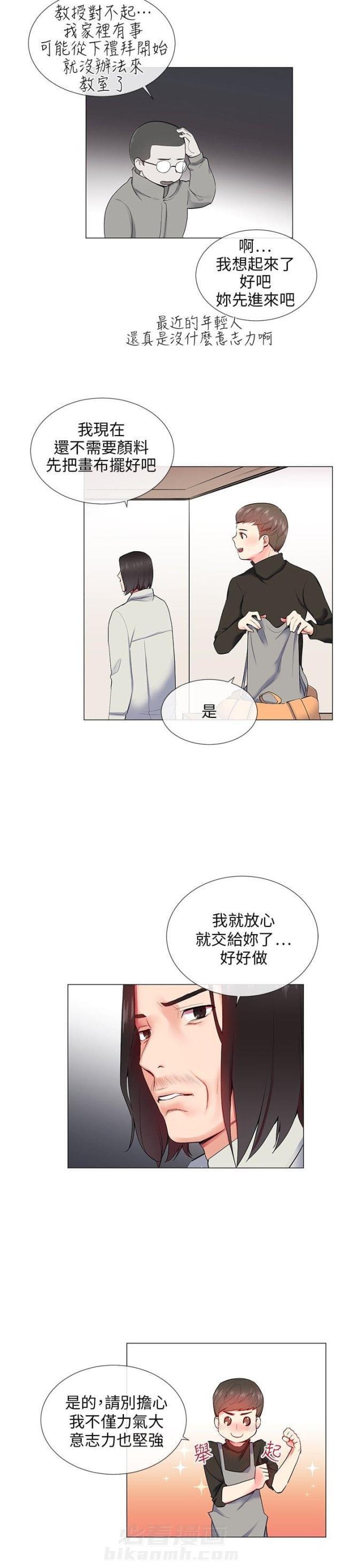 《缘分的天台》漫画最新章节第8话 第8话 反抗免费下拉式在线观看章节第【13】张图片