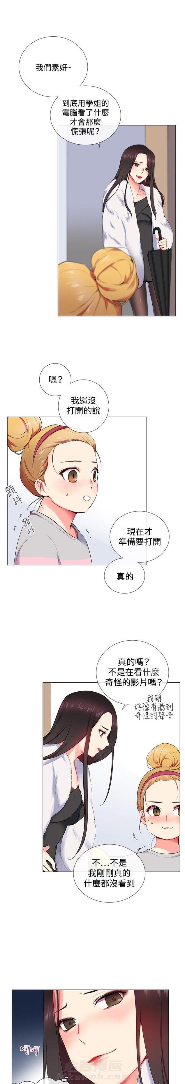 《缘分的天台》漫画最新章节第8话 第8话 反抗免费下拉式在线观看章节第【18】张图片