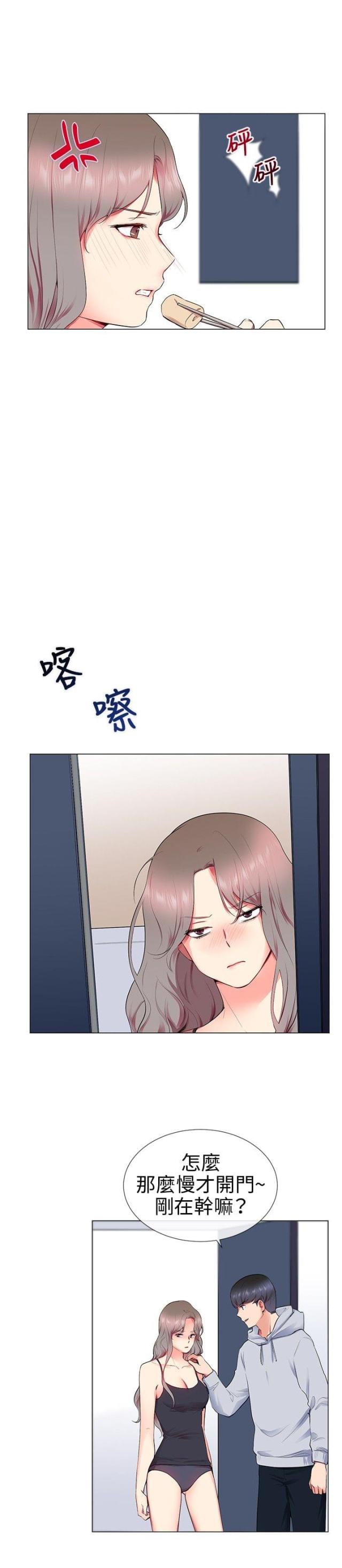 《缘分的天台》漫画最新章节第9话 第9话 争吵免费下拉式在线观看章节第【5】张图片