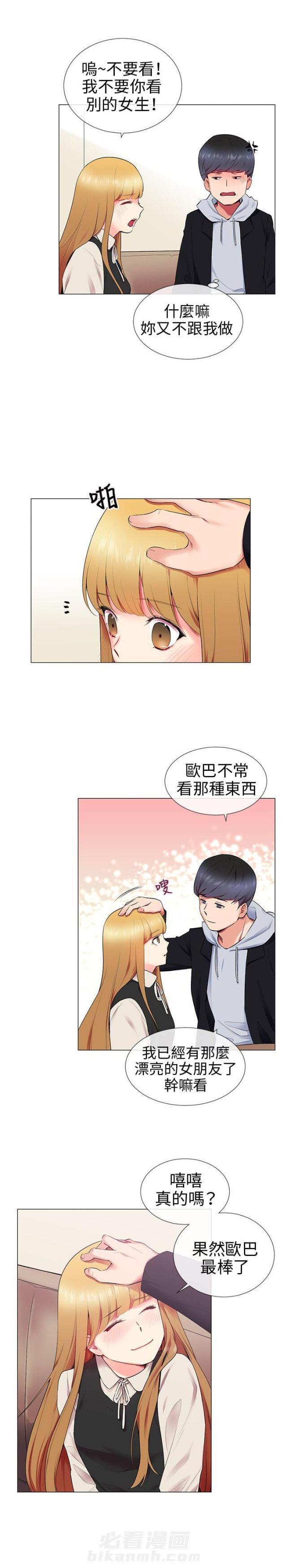 《缘分的天台》漫画最新章节第9话 第9话 争吵免费下拉式在线观看章节第【16】张图片