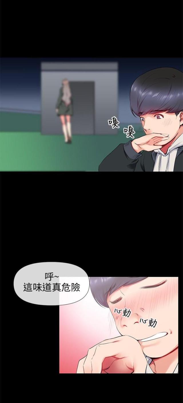 《缘分的天台》漫画最新章节第10话 第10话 喝多了                             免费下拉式在线观看章节第【5】张图片