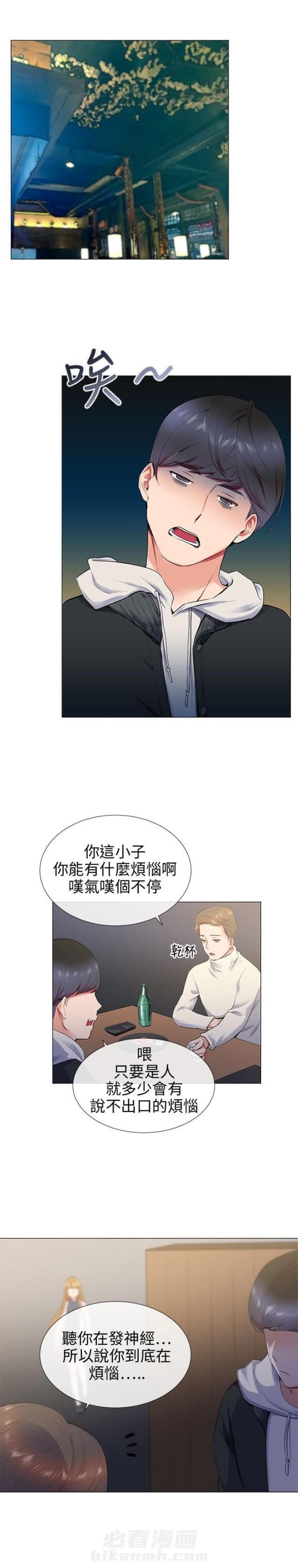 《缘分的天台》漫画最新章节第10话 第10话 喝多了                             免费下拉式在线观看章节第【17】张图片