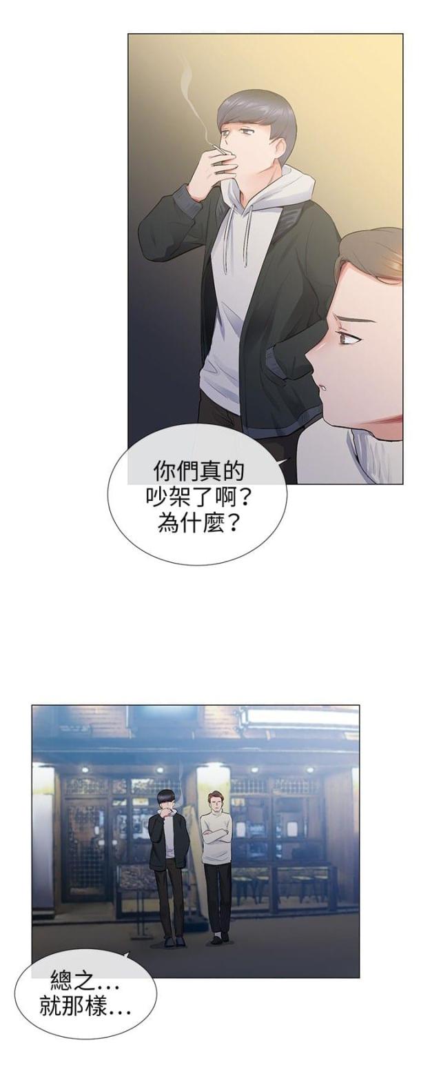 《缘分的天台》漫画最新章节第10话 第10话 喝多了                             免费下拉式在线观看章节第【12】张图片