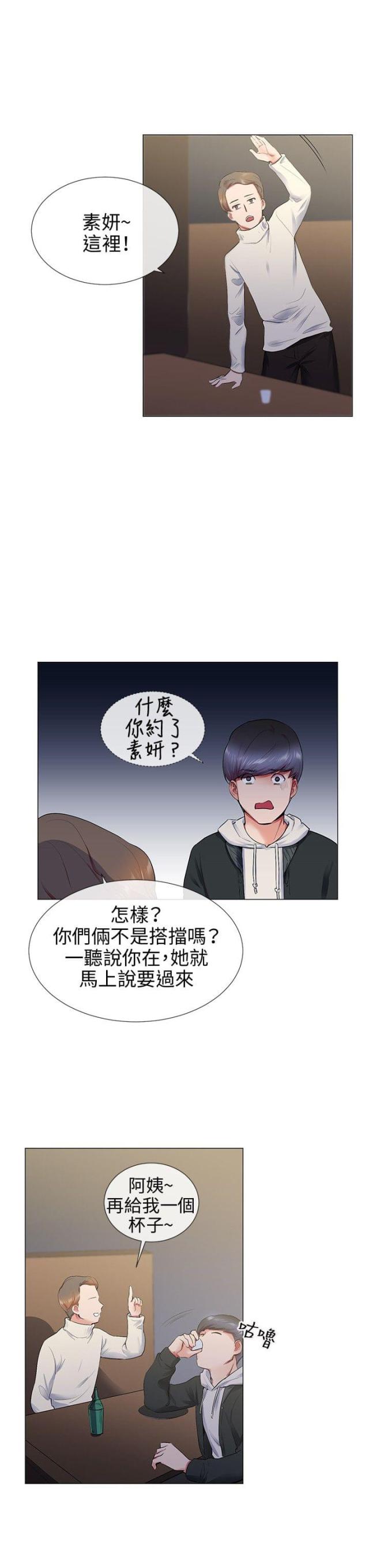 《缘分的天台》漫画最新章节第10话 第10话 喝多了                             免费下拉式在线观看章节第【16】张图片