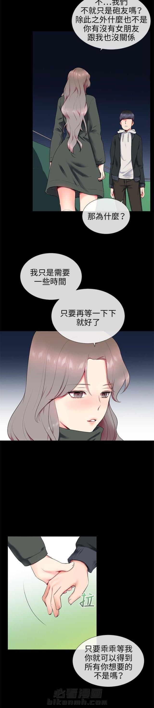 《缘分的天台》漫画最新章节第10话 第10话 喝多了                             免费下拉式在线观看章节第【6】张图片