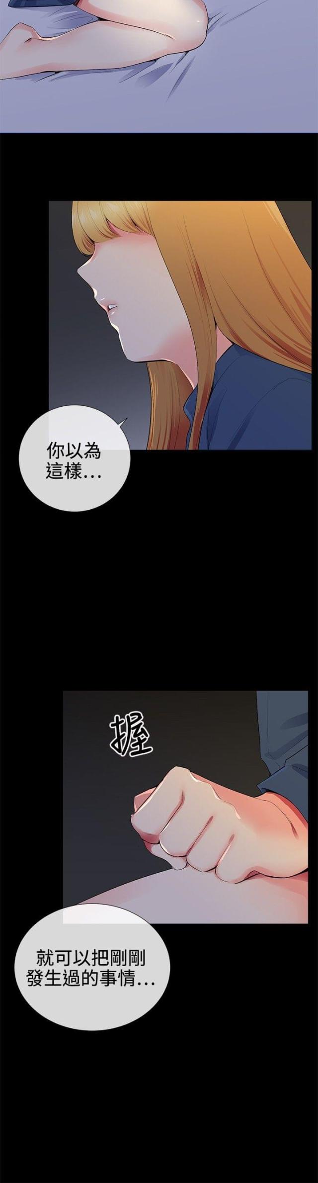 《缘分的天台》漫画最新章节第11话 第11话 喝多了2                             免费下拉式在线观看章节第【14】张图片