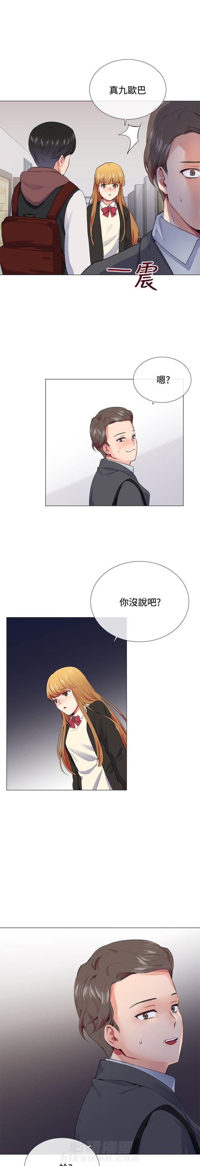 《缘分的天台》漫画最新章节第11话 第11话 喝多了2                             免费下拉式在线观看章节第【2】张图片