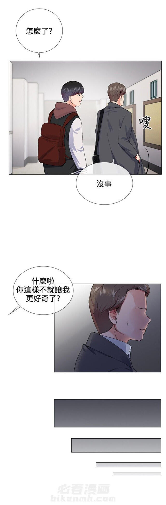 《缘分的天台》漫画最新章节第12话 第12话 再次见面                             免费下拉式在线观看章节第【10】张图片