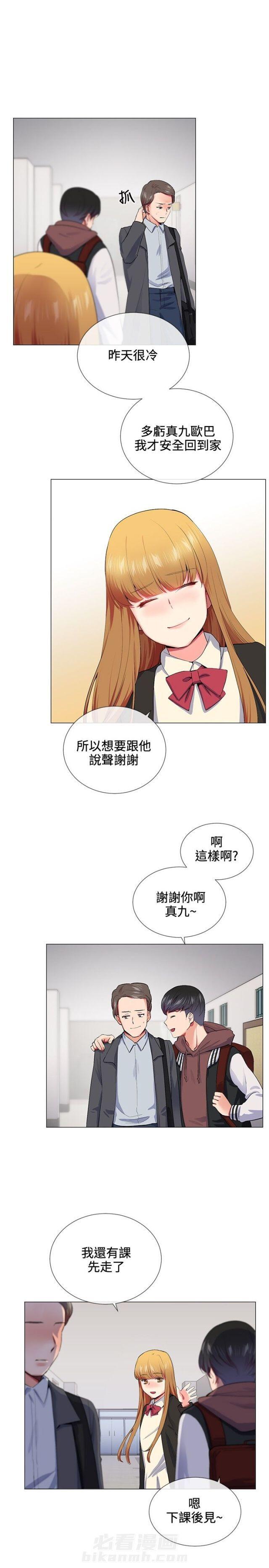 《缘分的天台》漫画最新章节第12话 第12话 再次见面                             免费下拉式在线观看章节第【13】张图片