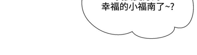 《缘分的天台》漫画最新章节第12话 第12话 再次见面                             免费下拉式在线观看章节第【4】张图片