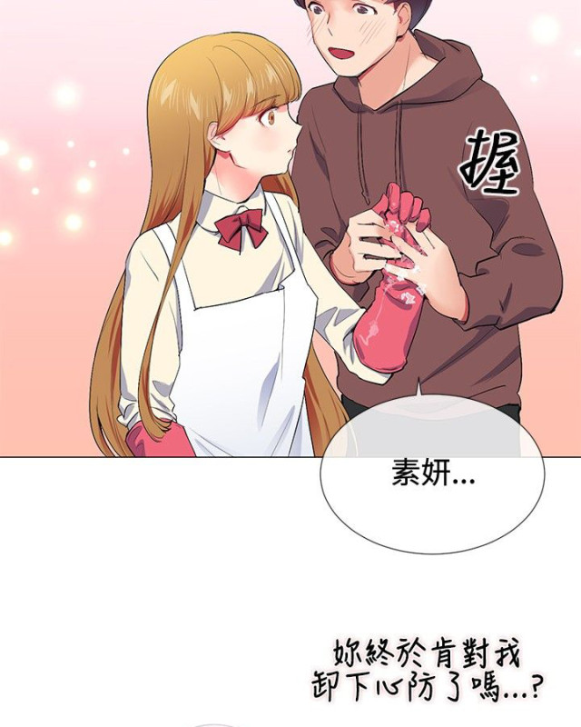 《缘分的天台》漫画最新章节第13话 第13话 有话说                             免费下拉式在线观看章节第【6】张图片