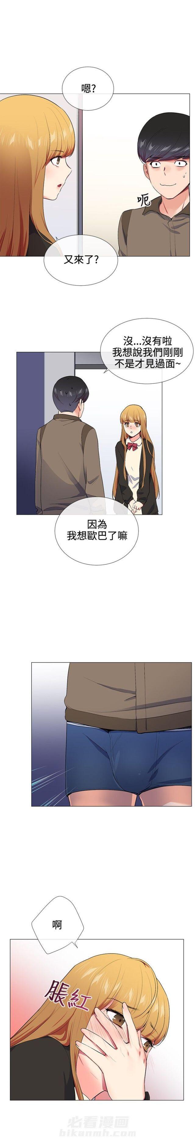 《缘分的天台》漫画最新章节第13话 第13话 有话说                             免费下拉式在线观看章节第【15】张图片