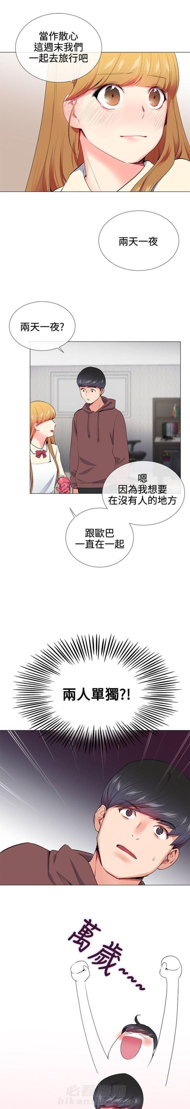 《缘分的天台》漫画最新章节第13话 第13话 有话说                             免费下拉式在线观看章节第【7】张图片