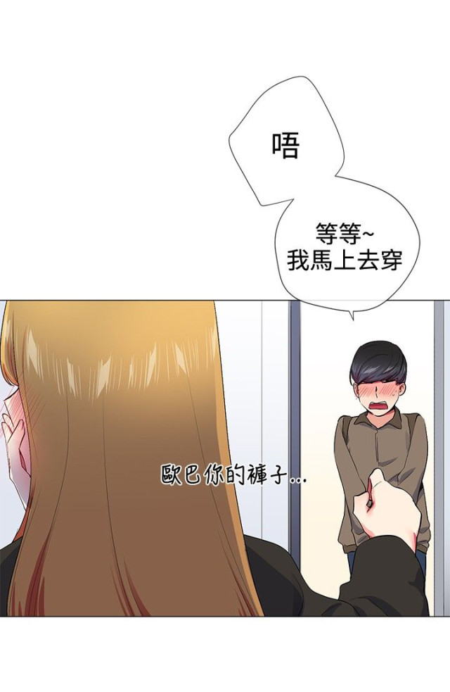 《缘分的天台》漫画最新章节第13话 第13话 有话说                             免费下拉式在线观看章节第【14】张图片