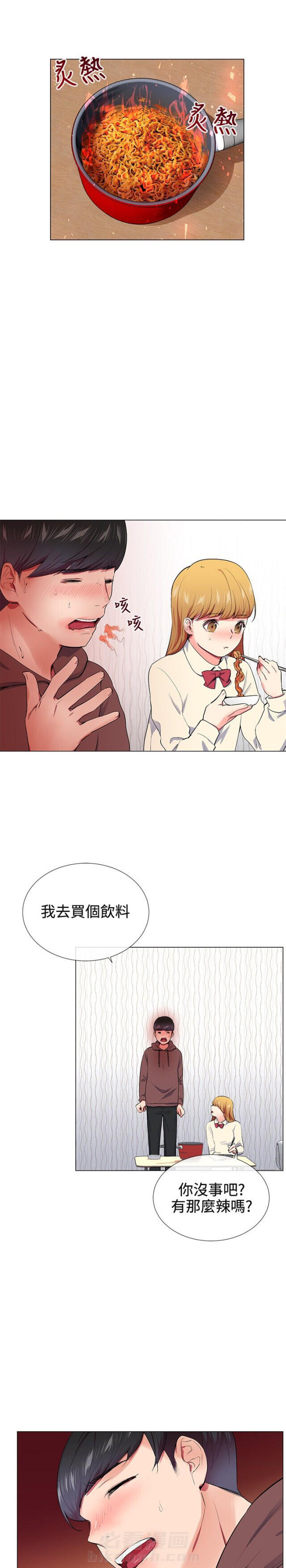 《缘分的天台》漫画最新章节第14话 第14话 被发现了                             免费下拉式在线观看章节第【22】张图片