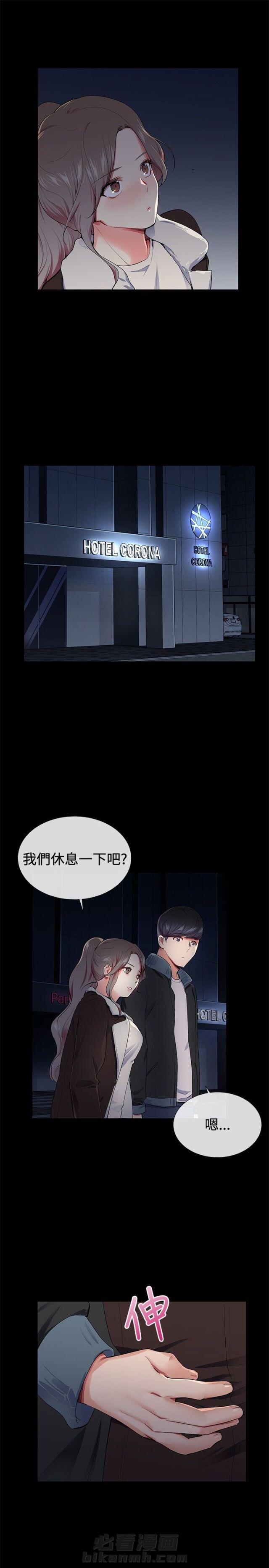 《缘分的天台》漫画最新章节第14话 第14话 被发现了                             免费下拉式在线观看章节第【8】张图片