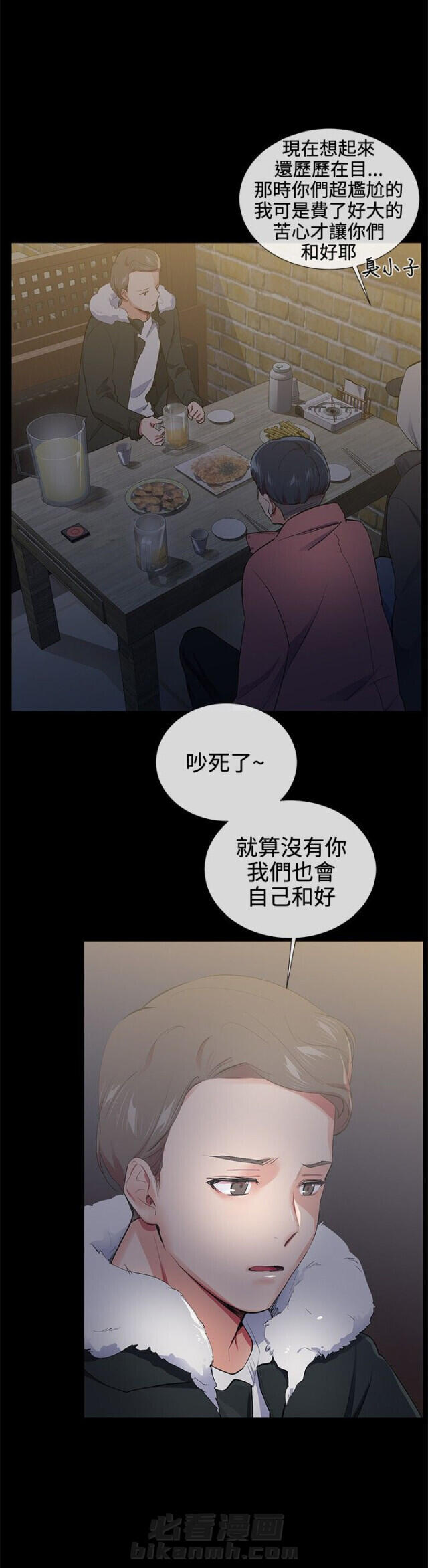 《缘分的天台》漫画最新章节第14话 第14话 被发现了                             免费下拉式在线观看章节第【5】张图片