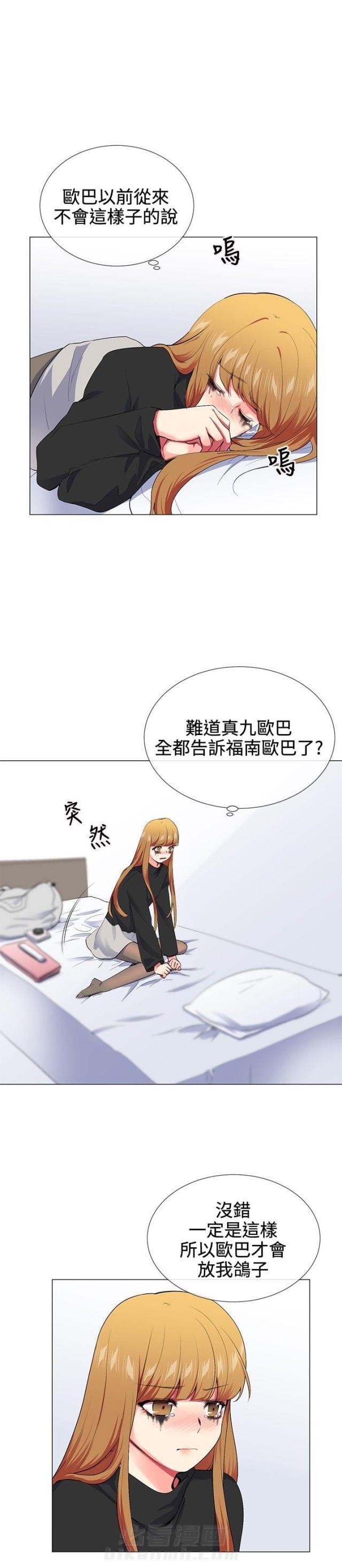 《缘分的天台》漫画最新章节第15话 第15话 告状                             免费下拉式在线观看章节第【16】张图片