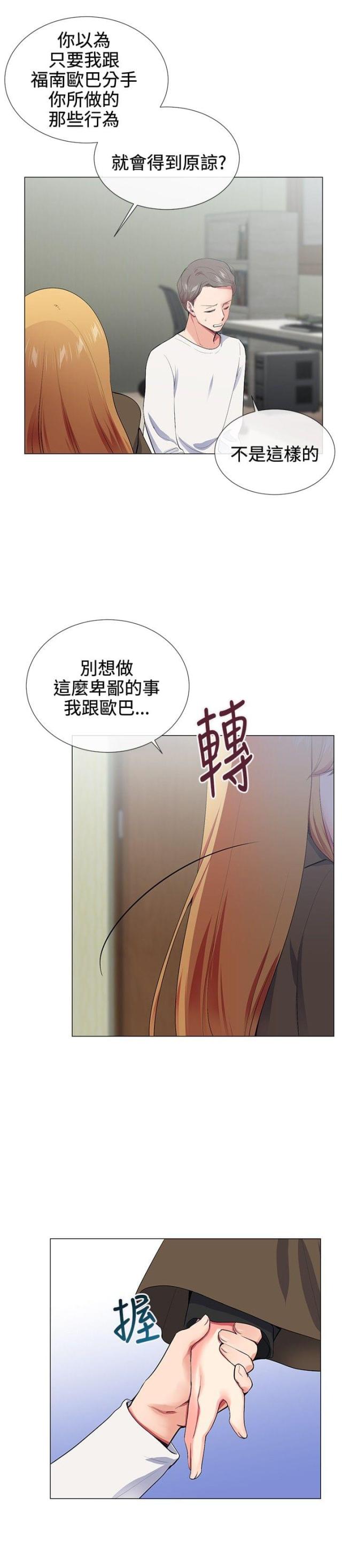 《缘分的天台》漫画最新章节第15话 第15话 告状                             免费下拉式在线观看章节第【8】张图片