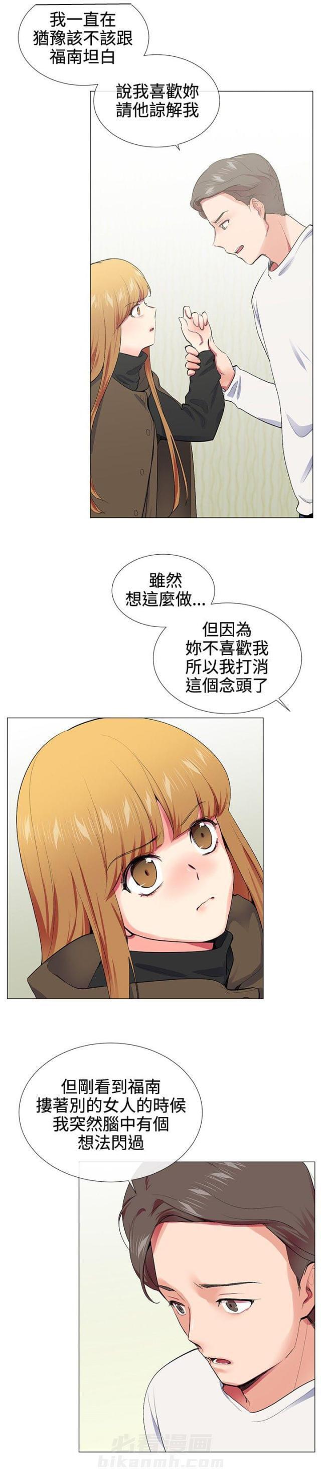 《缘分的天台》漫画最新章节第15话 第15话 告状                             免费下拉式在线观看章节第【6】张图片