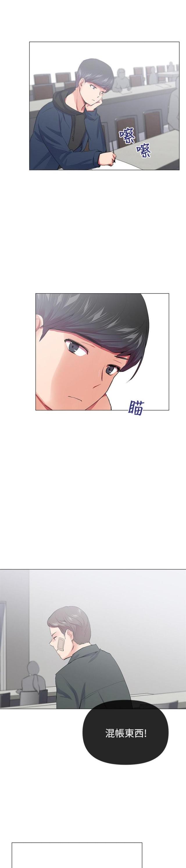 《缘分的天台》漫画最新章节第17话 第17话 第一次？                             免费下拉式在线观看章节第【15】张图片