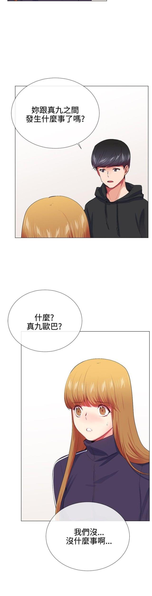 《缘分的天台》漫画最新章节第17话 第17话 第一次？                             免费下拉式在线观看章节第【10】张图片