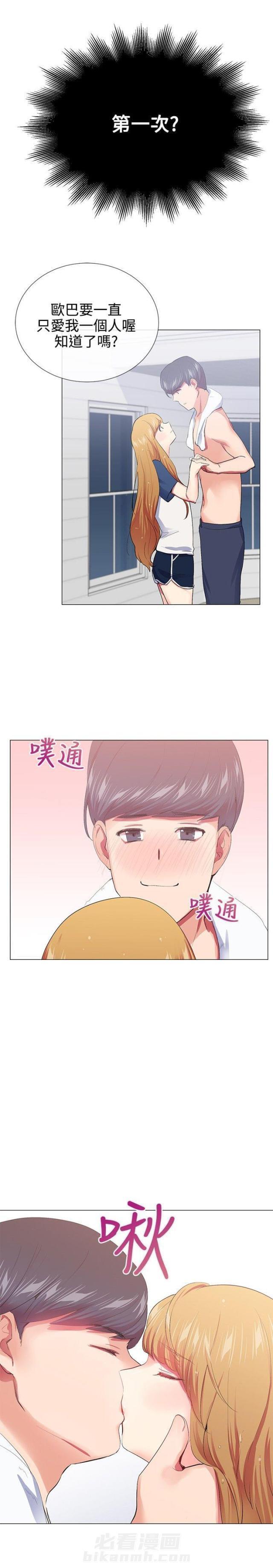 《缘分的天台》漫画最新章节第17话 第17话 第一次？                             免费下拉式在线观看章节第【1】张图片