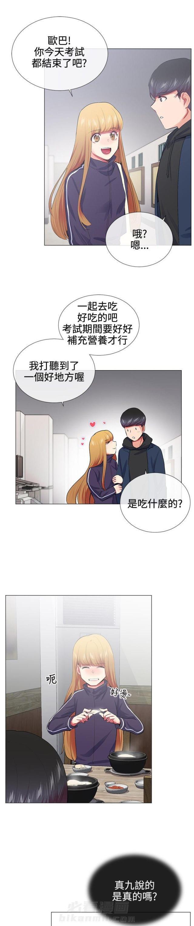 《缘分的天台》漫画最新章节第17话 第17话 第一次？                             免费下拉式在线观看章节第【13】张图片