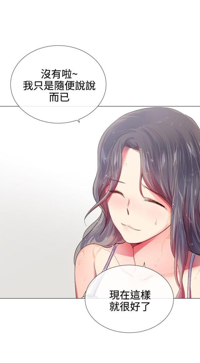 《缘分的天台》漫画最新章节第19话 第19话 胡思乱想                             免费下拉式在线观看章节第【17】张图片