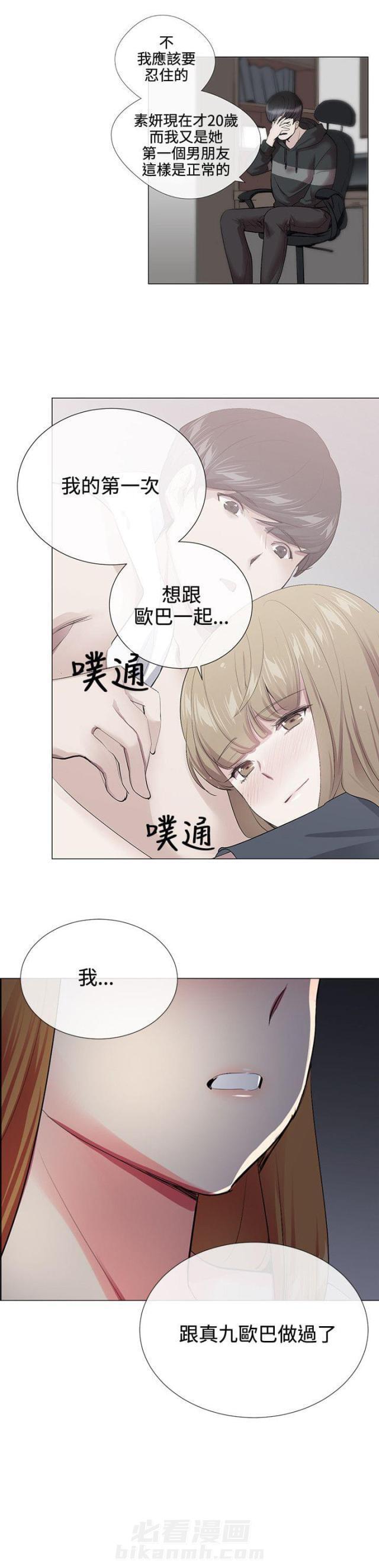 《缘分的天台》漫画最新章节第19话 第19话 胡思乱想                             免费下拉式在线观看章节第【1】张图片