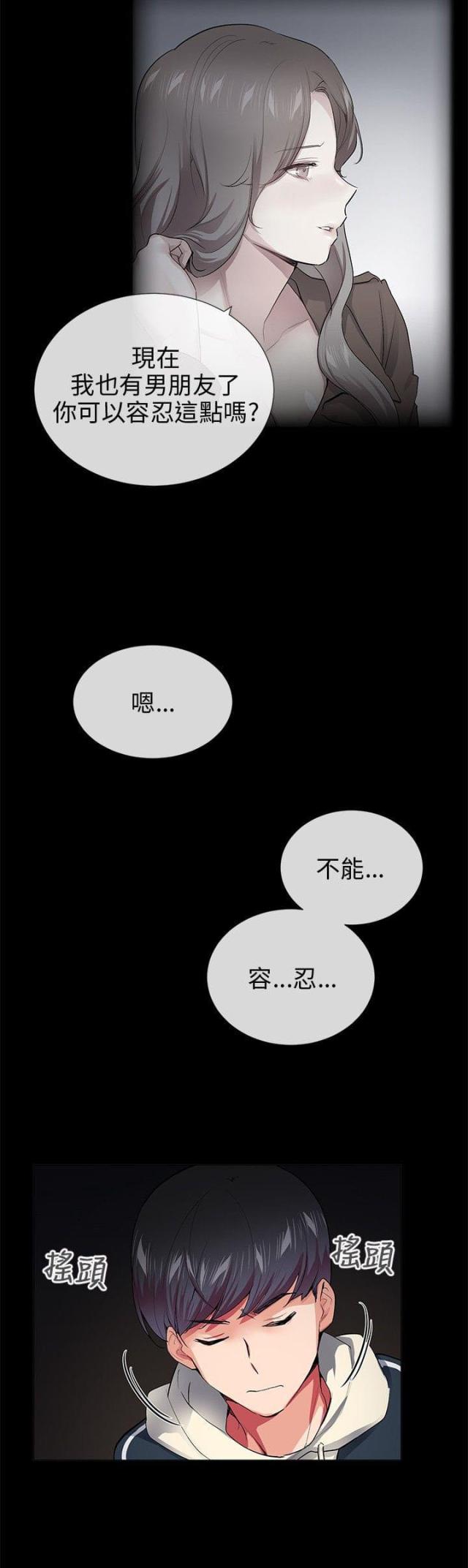 《缘分的天台》漫画最新章节第23话 第23话 离别前夕                             免费下拉式在线观看章节第【3】张图片