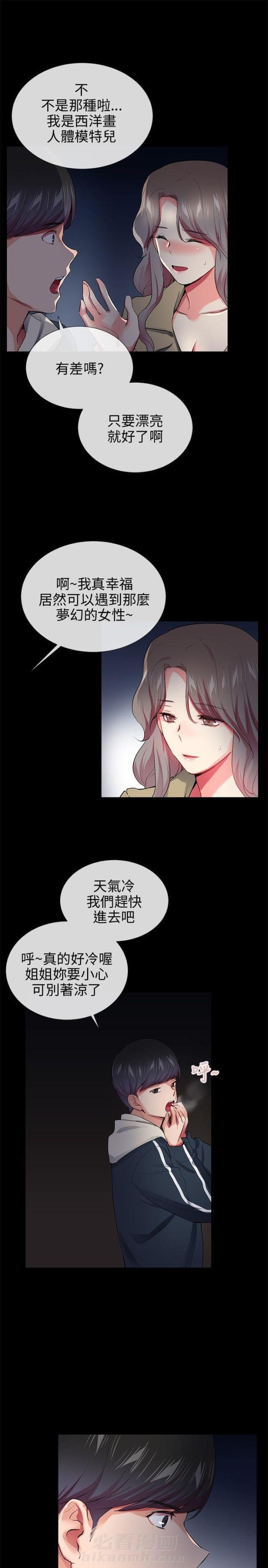 《缘分的天台》漫画最新章节第24话 第24话 表白                             免费下拉式在线观看章节第【11】张图片