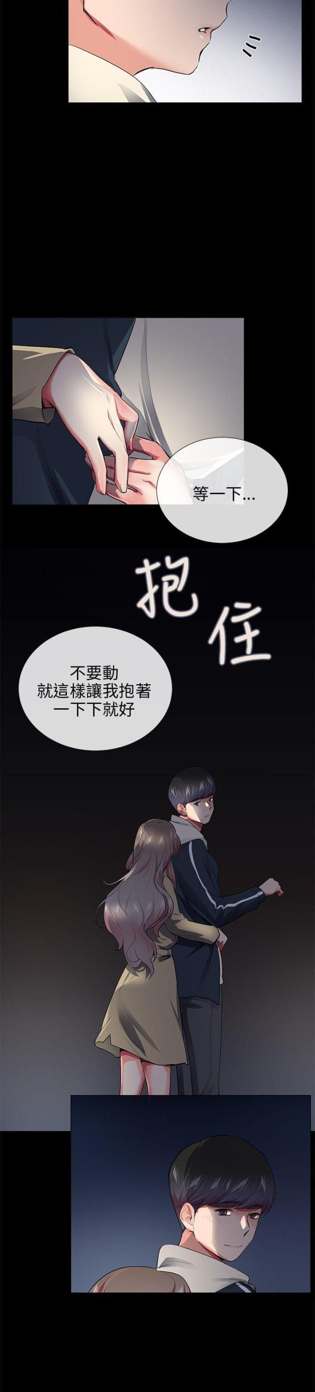 《缘分的天台》漫画最新章节第24话 第24话 表白                             免费下拉式在线观看章节第【10】张图片